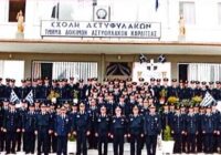 ΣΧΟΛΗ ΑΣΤΥΦΥΛΑΚΩΝ ΚΑΡΔΙΤΣΗΣ: Ιστορικές μήνες του χθες.